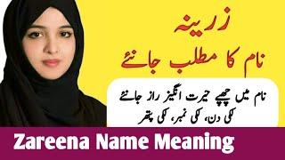 Zareena Name Meaning In Urdu | Zareena Naam Ka Matlab Kya Hai | زرینہ نام کے معنی |