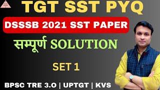 | DSSSB TGT SST|  PYQ SET 1  | 2021 SST PREVIOUS QUESTIONS SOLUTION| | BY DEEPAK SHARMA |