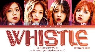 BLACKPINK (블랙핑크) - 'WHISTLE (Japanese Ver.)' (Color Coded Lyrics Eng/Rom/Kanji/가사)