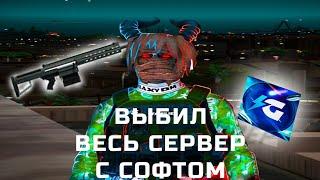 ЭТО КОНЕЦ? ЗАШЕЛ С ЧИТАМИ НА GALAXY DM