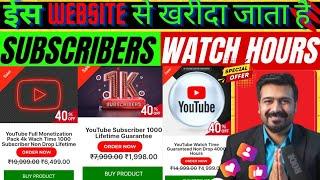 YouTube ️ 9235128365 ️8081861155 subscriber 4000 watch time यहां से पूरा किया जाता है  completed