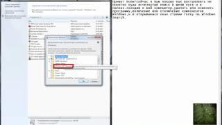 Восстановление поиска в меню пуск на Windows 7