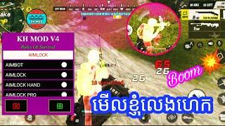 New Update Mod Menu Rules Of Survival On Android