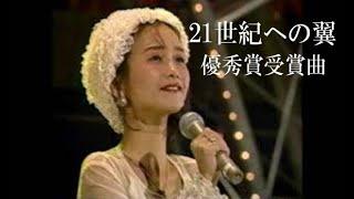 浅野ゆき作詞　大阪のうた【21世紀への翼】歌／本田 美奈子