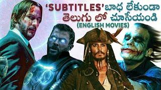 25 Telugu Dubbed Hollywood Movies Streaming Online | Dark Knight,John Wick | Telugu Movies | Thyview