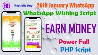 Republic Day Wishing Script | 26 January 2023 Viral Wishing Script | Power full Ready PhP Script
