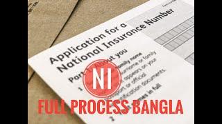 How To Apply For National Insurance Number UK In Online 2022 | Full Process | International Student