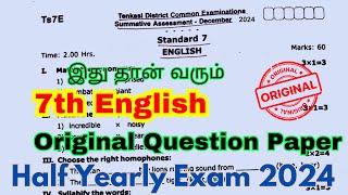 7th english half yearly question paper 2024 term 2 | 7th english half yearly question paper 2024