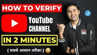 How To VERIFY YouTube Account in Mobile 2021 | Youtube Channel verify kaise kare on Android