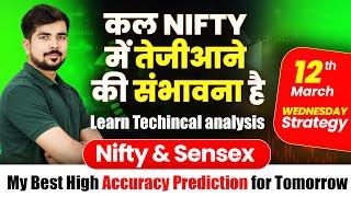 Nifty 50 Wednesday Prediction and Bank Nifty Sensex Analysis for | 12 March 2025 | SENSEX EXPIRY