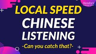Practice Listening to Chinese Spoken at the LOCAL SPEED - Can you catch that?
