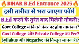 BIHAR B.Ed Entrance Exam 2025/फॉर्म भरने की तारीख का हुआ ऐलान/सरकारी कॉलेज के लिए कितना मार्क्स?