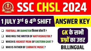 SSC CHSL 2024 1 July 3rd/4th Shift Answer Key||SSC CHSL 2024 1 July 3rd/4th Shift Analysis