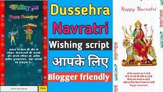 navratri, dussehra wishing viral script 2019 / dusshera navratri wishing script for blogger friendly