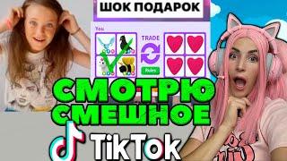 Подборка видео про Adopt Me Roblox | Женяша Реакция на видео из ТИКТОКА о РОБЛОКС!