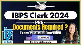 IBPS Clerk Documents Required for Exam | IBPS Clerk Exam Me Documents Kya Le Jana Hai | Sheetal Mam