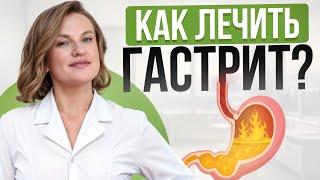 ПРОСТЫЕ действия для здоровья ЖЕЛУДКА! / Как предотвратить гастрит в домашних условиях?