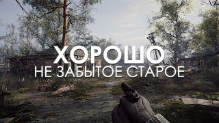 КОРОТКО ПРО S.T.A.L.K.E.R. 2: Сердце Чернобыля