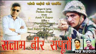 Salam Veer Saputon /Latest Garhwali Song / Padam Singh / Np Films Official