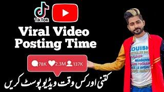 Tiktok video posting time | how many video should i post on tiktok and YouTube
