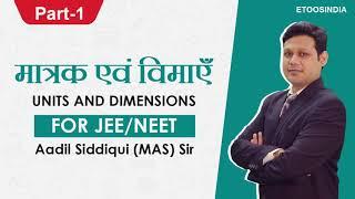 मात्रक और विमाएं | Unit and Dimension In Hindi Medium for JEE/NEET by Aadil Siddiqui (Mas Sir)