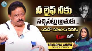 నీ లైఫ్ నీకు నచ్చినట్లు బ్రతుకు..! Ramuism | RGV Full Interview #RGV | iDream Life