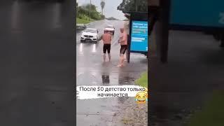 После 50 жизнь только начинается