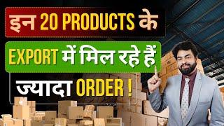 In these 20 Products  You will get Maximum orders these Days | Import Export Business | Harsh Dhawan