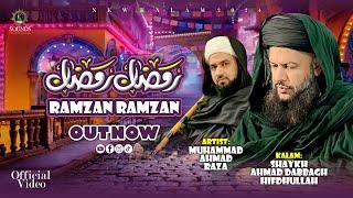 New Ramzan Kalam 2024 | Ramzan Ramzan | Rehman hai Ramzan #رمضان  #marhabanyaramadhan #ramzanrehman