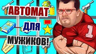 Казино Вулкан сошло с ума  Игровые автоматы онлайн без схем / СХЕМЫ / ВЫИГРЫШ В РЕЗИДЕНТ / ВЗЛОМ