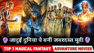 Top 7 World Best Fantasy Adventure movies in hindi on netflix prime video Best fantasy movies