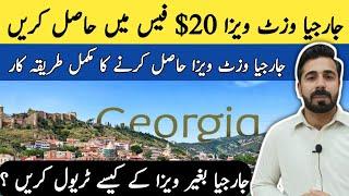 Georgia visa for Pakistani | Georgia visit visa from Pakistan | Georgia visit visa | Georgia visa