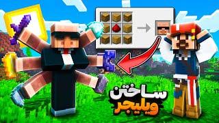 ماینکرافت ولی میتونیم ویلیجر اوپی بسازیم | Minecraft