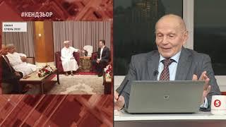 З ким чаював Зеленський 8 січня у російській амбасаді в Омані? - Григорій Омельченко | #Кендзьор