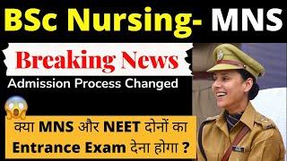 MNS,  MNS 2022 Application Form, MNS BSc Nursing Admission Process Changed, MNS Exam 2022