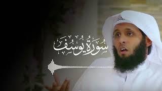 Surah Yusuf | Sheikh Mansour al Salimi | Al-Furqan