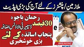 Latest Update For Govt Employees and Pensioners  Rehman Ali Bajwa Clarification regarding 30 % Disp