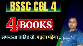 BSSC CGL 4 Book List by BSSC CGL Topper | Best Books for BSSC CGL 4 | सफलता दिलाने वाला बुक लिस्ट