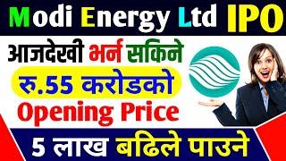 Modi Energy Limited IPO || Modi Energy Hydropower IPO || Modi Energy Limited || Modi Energy IPO