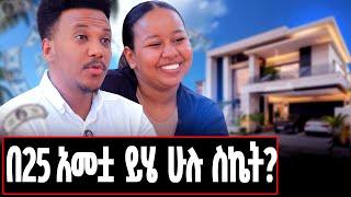 በ 9  አመቷ ኢንሳ የተቀጠረችው ትንሿና አነጋጋሪዋ የቴክኖሎጂ ሰው!#betelhemdese#icoglab#AI#technology#gizachew