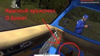 Пьяный Радуга сматывается от ментов (My Summer Car)