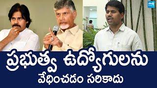 AP Employees Chairman Venkata Rami Reddy Comments On Chandrababu @SakshiTVLIVE