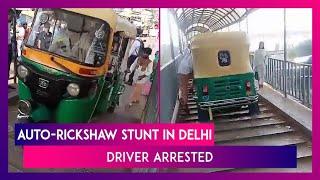 Auto-Rickshaw Stunt In Delhi: Driver Rides Vehicle On Crowded Foot Over Bridge To Escape Traffic