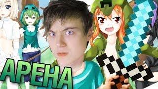 МЕНЯ БЕСИТ ЭНДЕР... Ии КРИПЕР.. И ВСЕ ВСЕ!! ААА | Minecraft Diversity