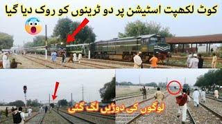 Goods Train Jaffar Express Train And Karachi Express Train Emergency Break But Way?