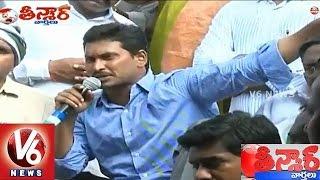 YS Jaganmohan Reddy funny interaction with farmers - Teenmaar News (04-03-2015)