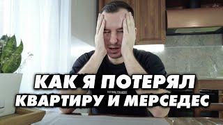 КАК Я ПОТЕРЯЛ ВСЁ В ТУРЦИИ ! Не повторяй моих ошибок...