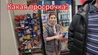 УЖАСЫ ПРОСРОЧКИ В "ВЕРНОМ" ВОЗМУЩЕНИЮ НЕТ ПРЕДЕЛА КАК НАС ТРАВЯТ В МАГАЗИНЕ🫣10.03.2024