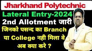 Jharkhand Polytechnic lateral entry 2024 /Jharkhand Polytechnic lateral entry / Allotment Letter