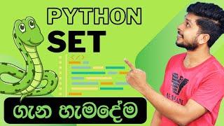 27. Set data type | Python Programming | Sinhala